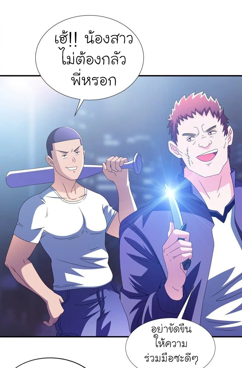 Picking up a School Beauty to Be Wife จับสาวสวยในโรงเรียนมาเป็นเมีย 37-37