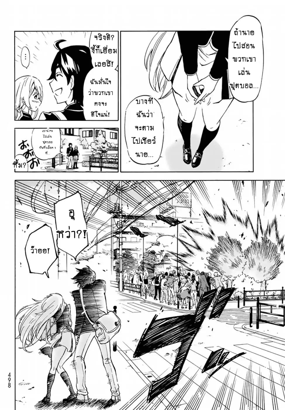 Libercinis of the Witch Hunting องครักษ์พิทักษ์แม่มด 1-1
