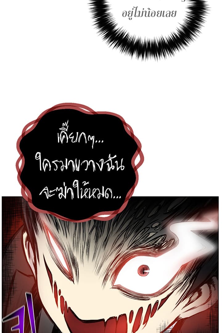 Reverse Villain 3-3