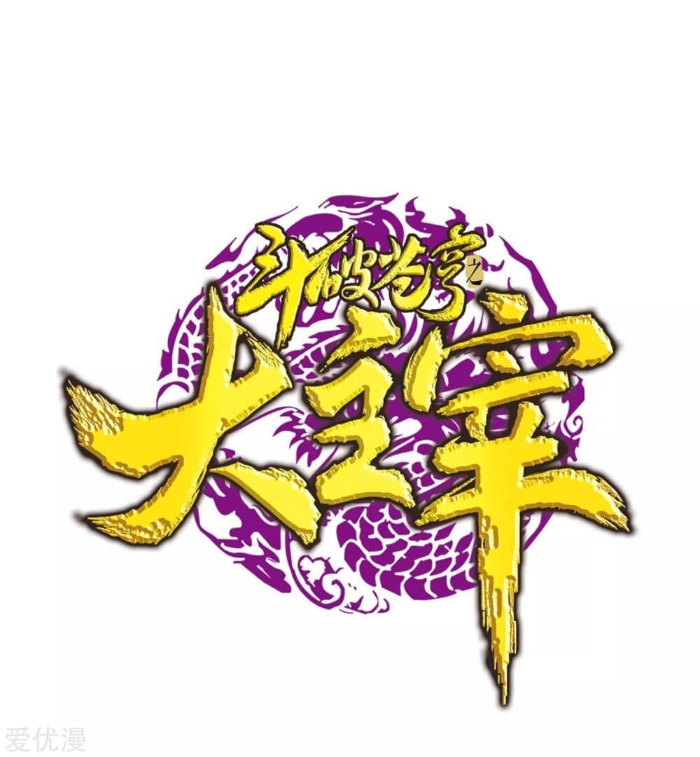 Da Zhu Zai 102-102