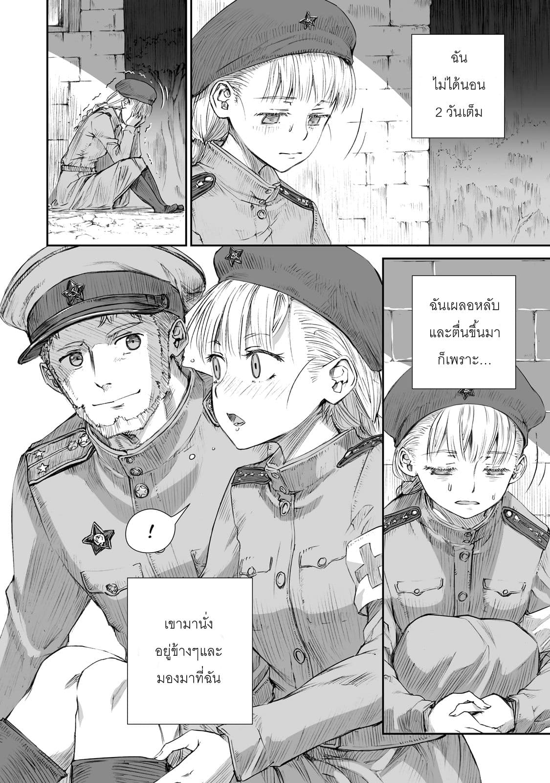 Senso wa onna no kao o shite inai 2-เอโฟรซินย่า กริกอร์เยฟน่า บรีอัส