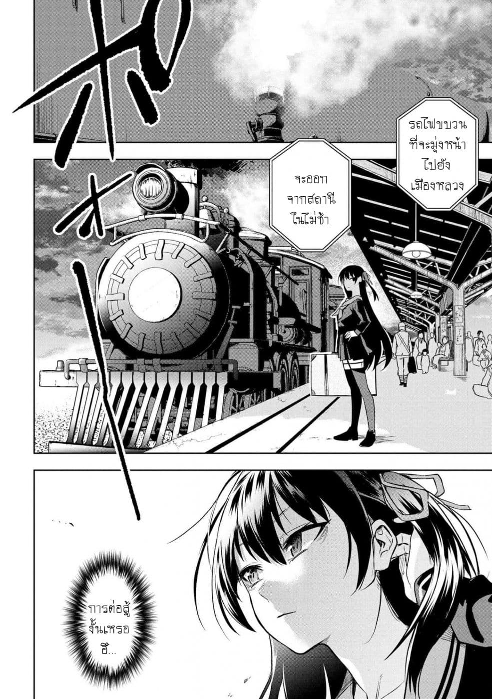 Fate/Type Redline 2-2