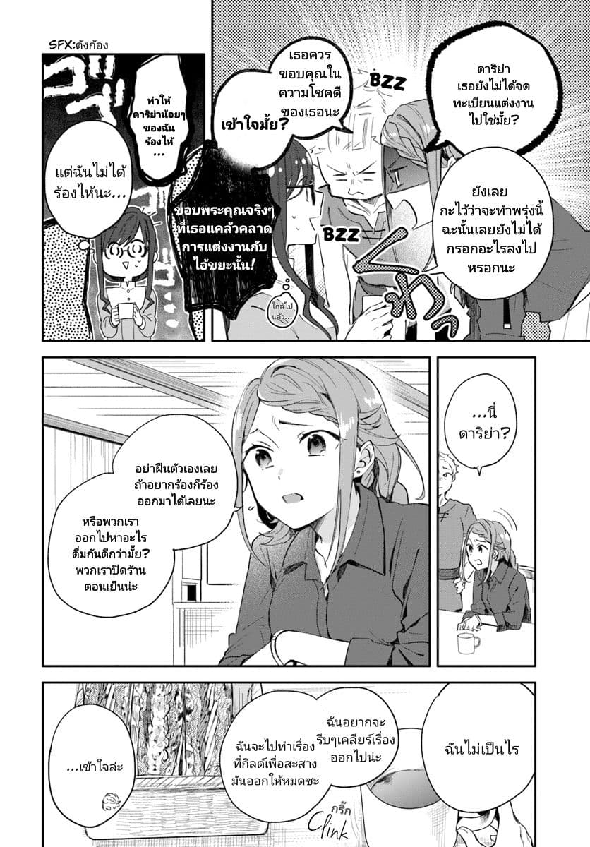 Magic Artisan Dahliya Won't Hang Her Head ~A Free Craftsman Life From Now On~ 1-1