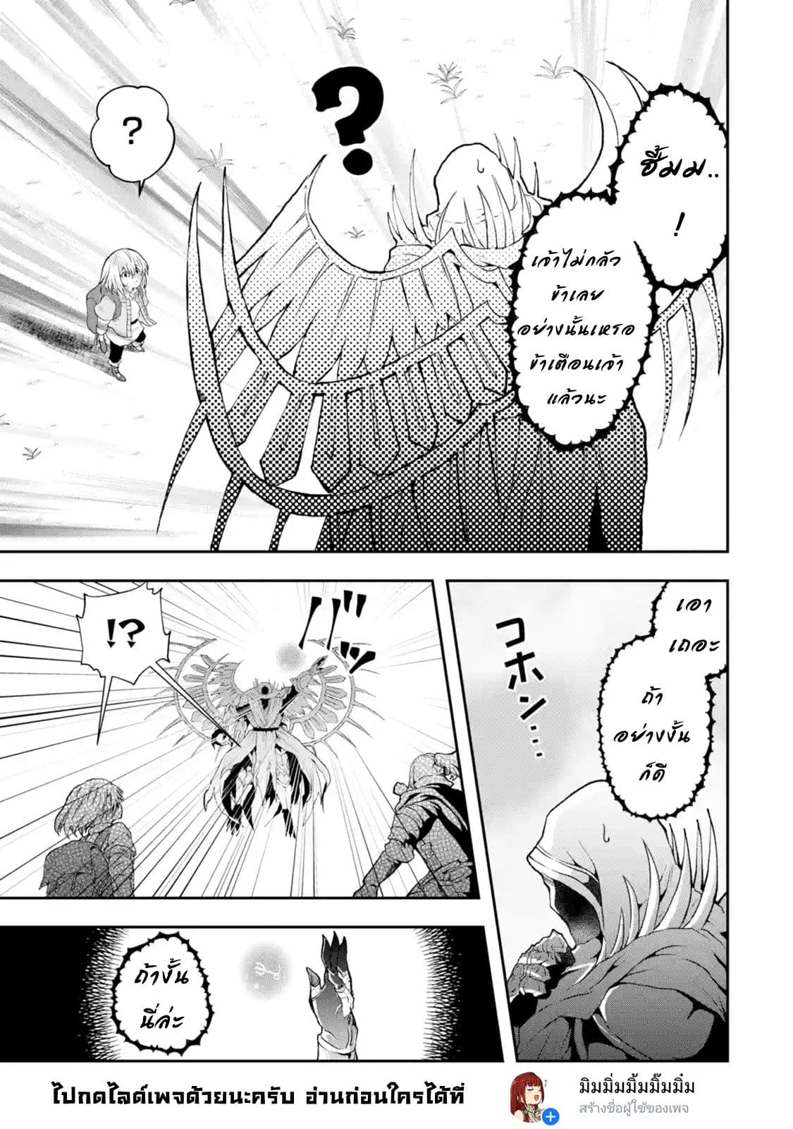 That Inferior Knight, Actually Level 999  อัศวินผู้ต่ำต้อยคนนั้น เลเวล 999 2.3-2.3