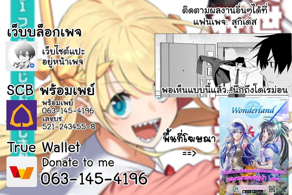 Isekai Bishoujo Juniku Ojisan to ต่างโลกกับคุณลุงในร่างโลลิ 22-22