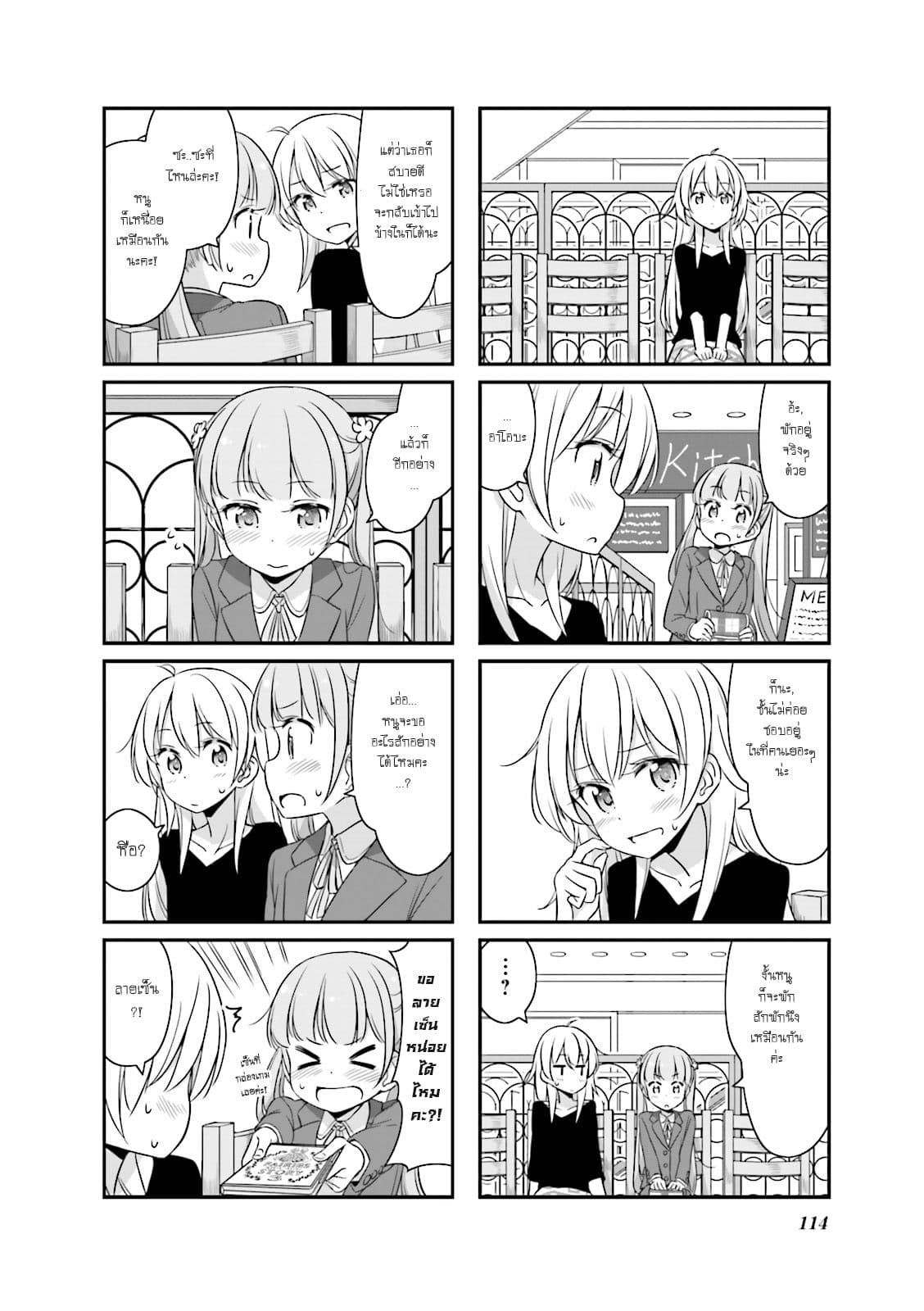 New Game! 25-Step Up