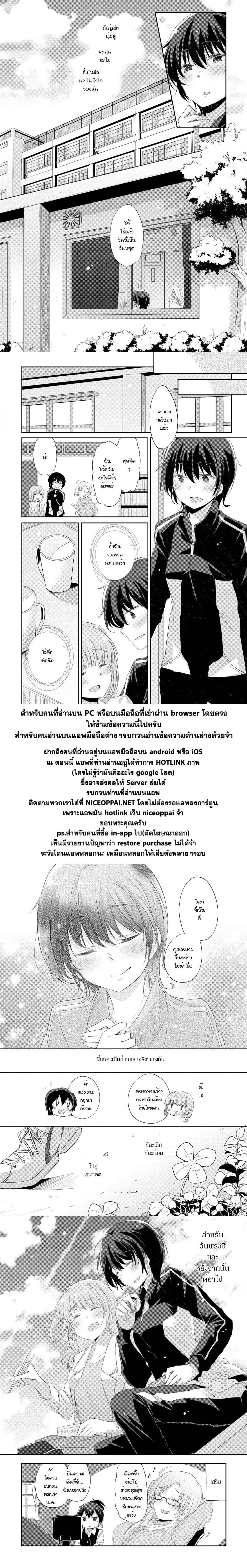 Hayama Sensei To Terano Sensei Ha Tsukiatteiru 2-ครึ่งหลัง