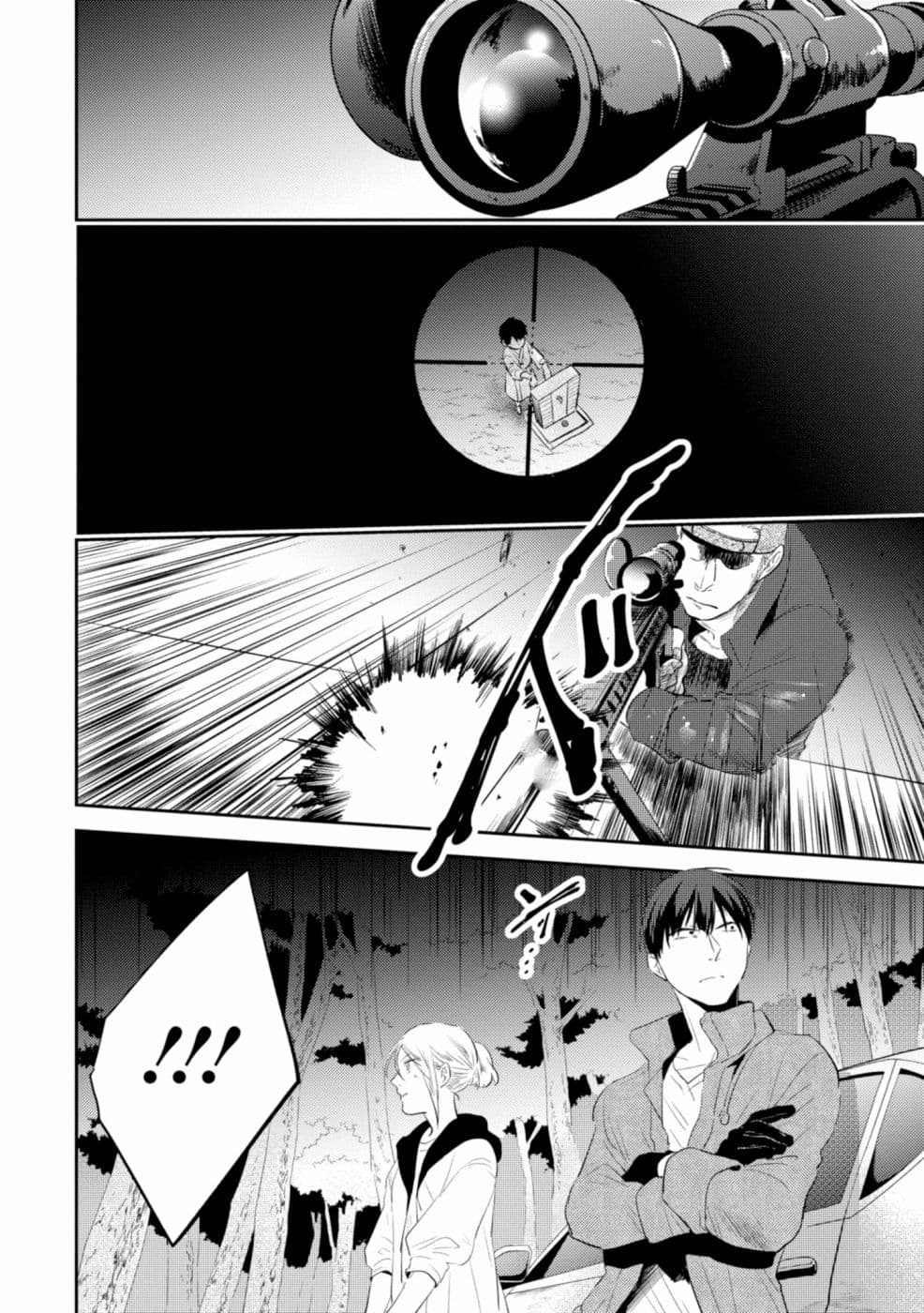 Koroshi Ai 45-Survival