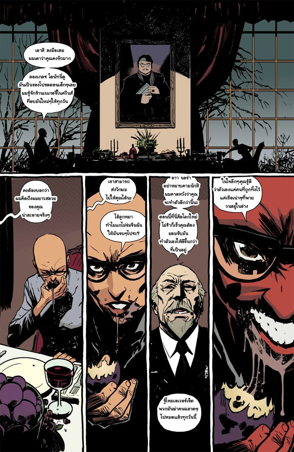 The Strain: The Night Eternal 3-3