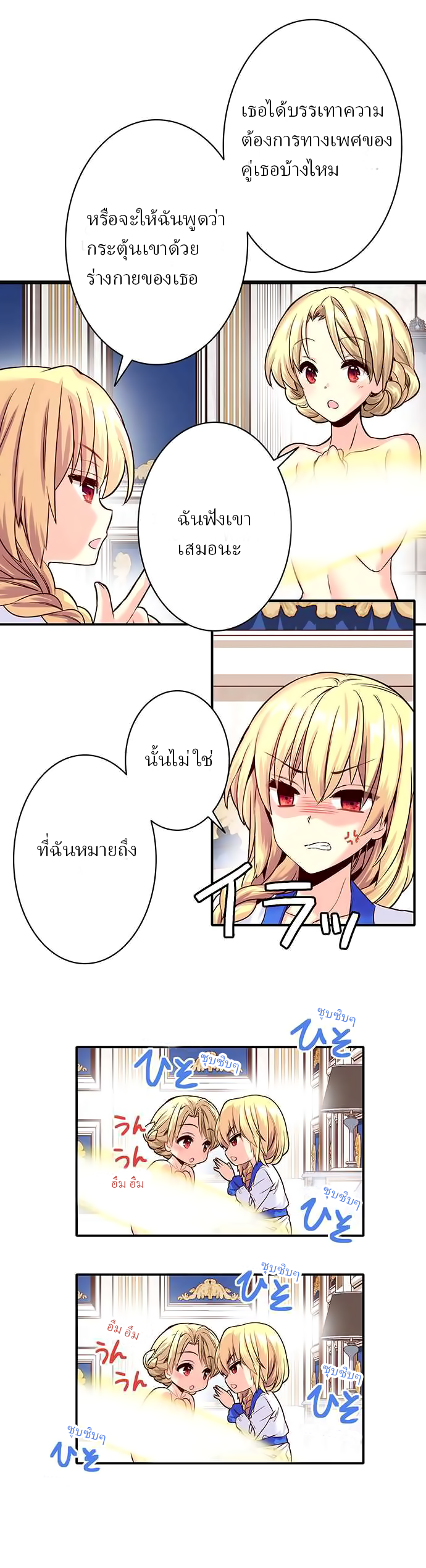 Circle Zero's Otherworldly Hero Business 6-การต่อสู้เพื่อแย่งชิงห้องนอน