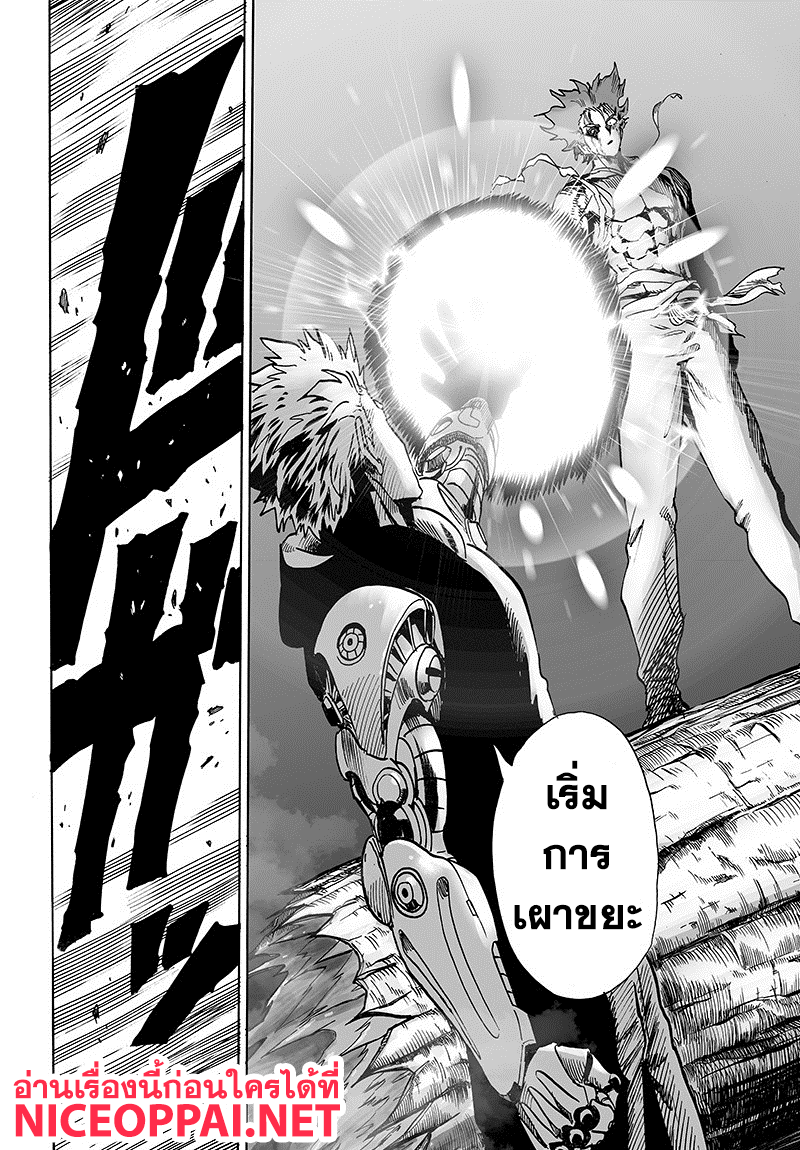 One Punch Man 83-ขั้นบันไดอันหนักหนา