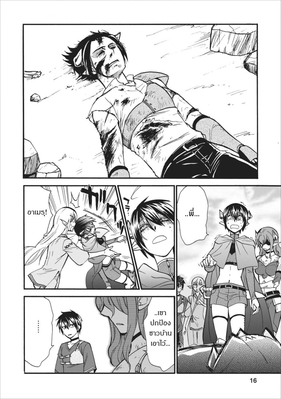 Isekai Shoukan wa Nidome Desu 6-6