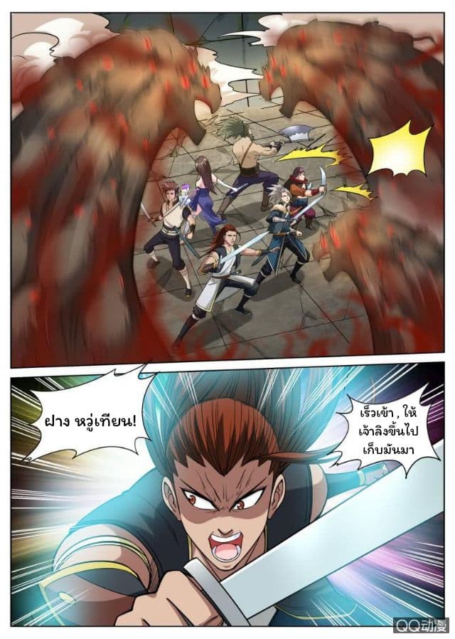 Greatest Sword Immortal 31-31