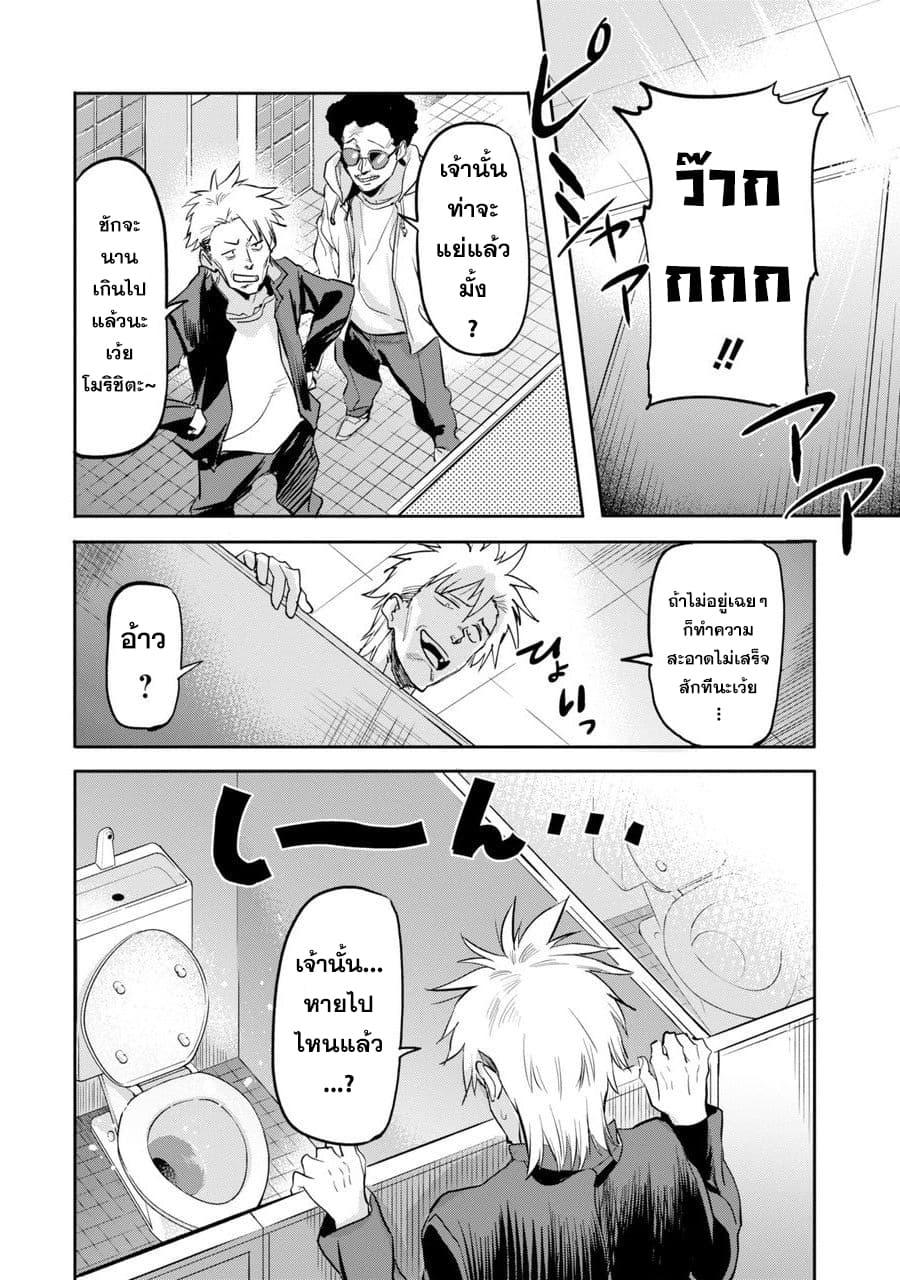 Isekai Kaeri no Yuusha ga Gendai Saikyou! Inou Battle-kei Bishoujo o Bishibashi Choukyou Suru Koto ni!? ผู้กล้ากลับมาจากต่างโลก 1-ผู้อยู่เหนือทุกสรรพสิ่งได้กลับมาจากต่างโลก