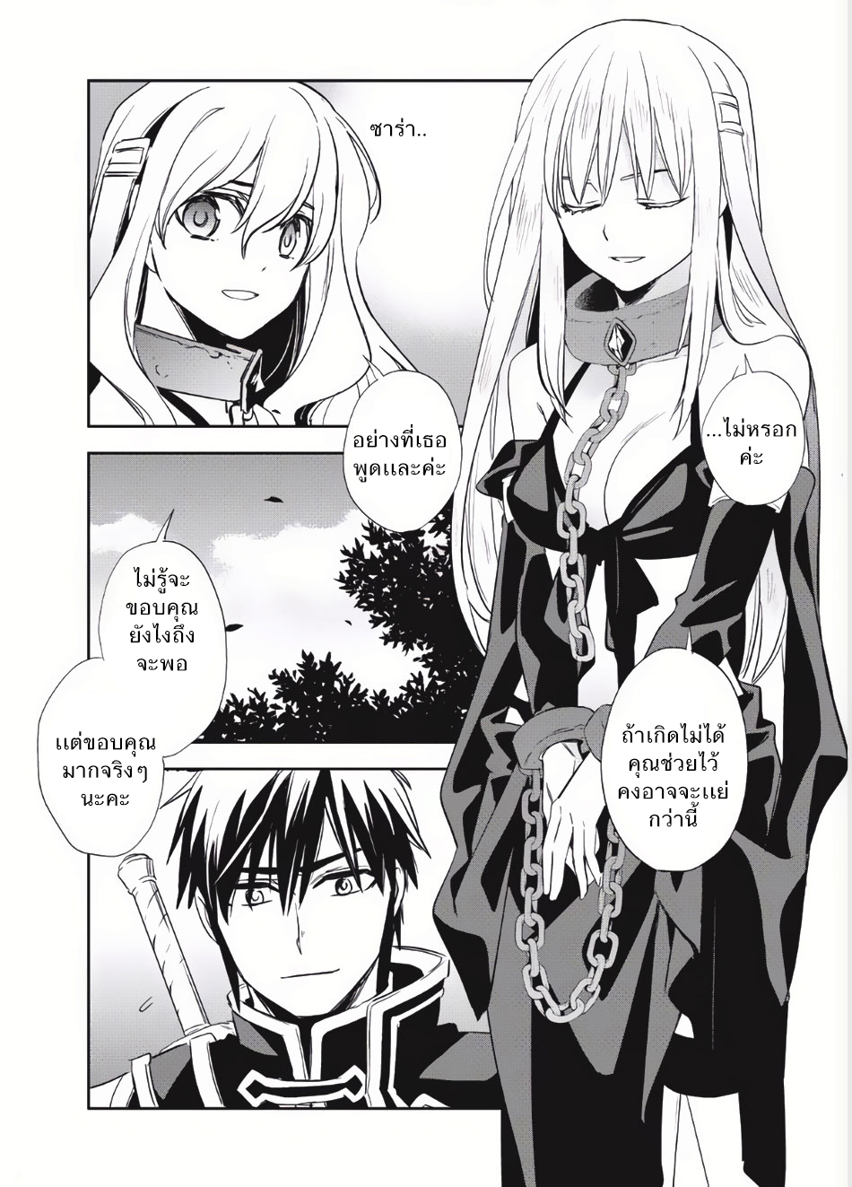 Wortenia Senki 5-ทาสทั้งสอง