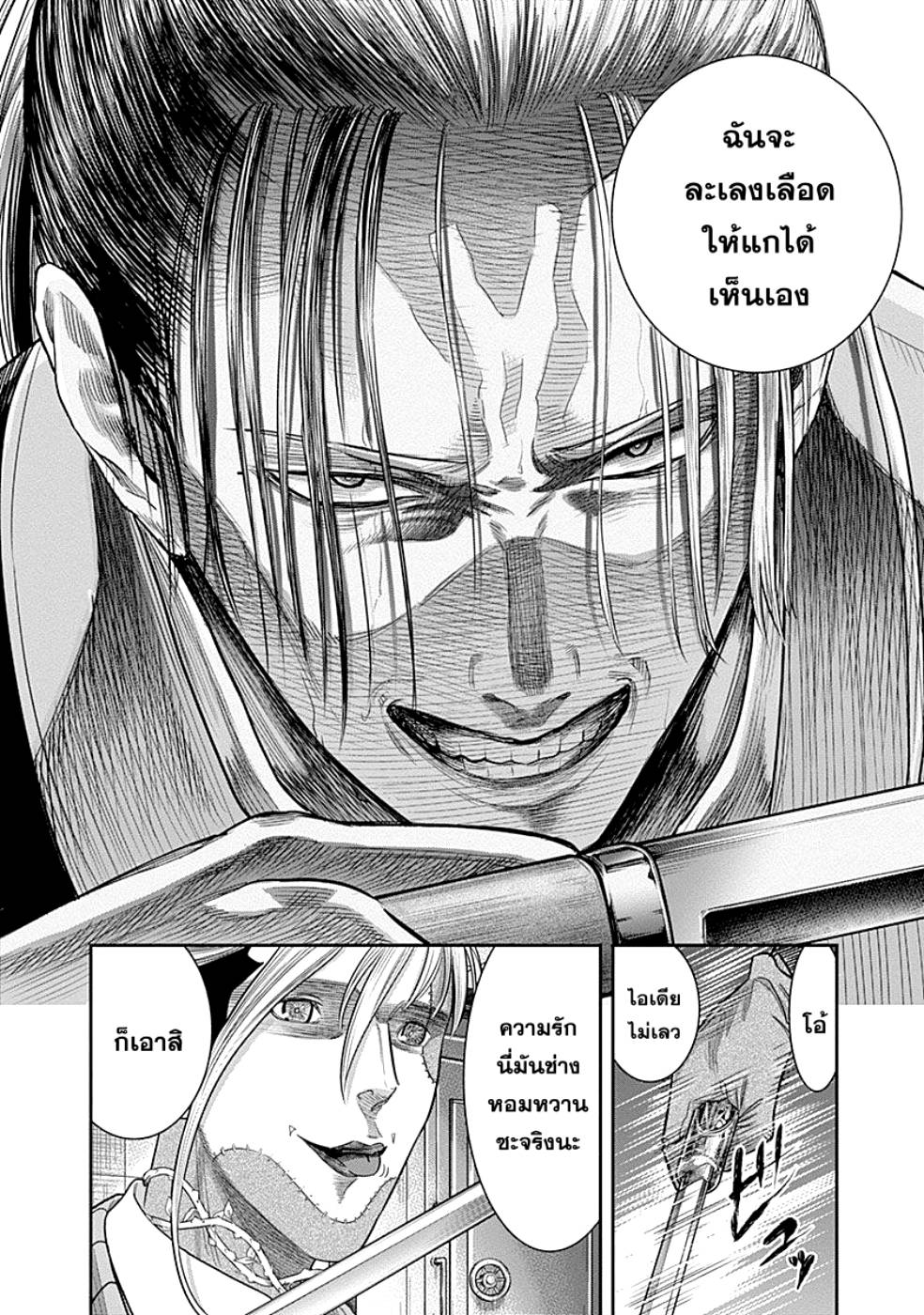 DINER 13-Innocent prayer & Silver bullet (คำอธิษฐานไร้เดียงสากับกระสุนเงิน) (10)