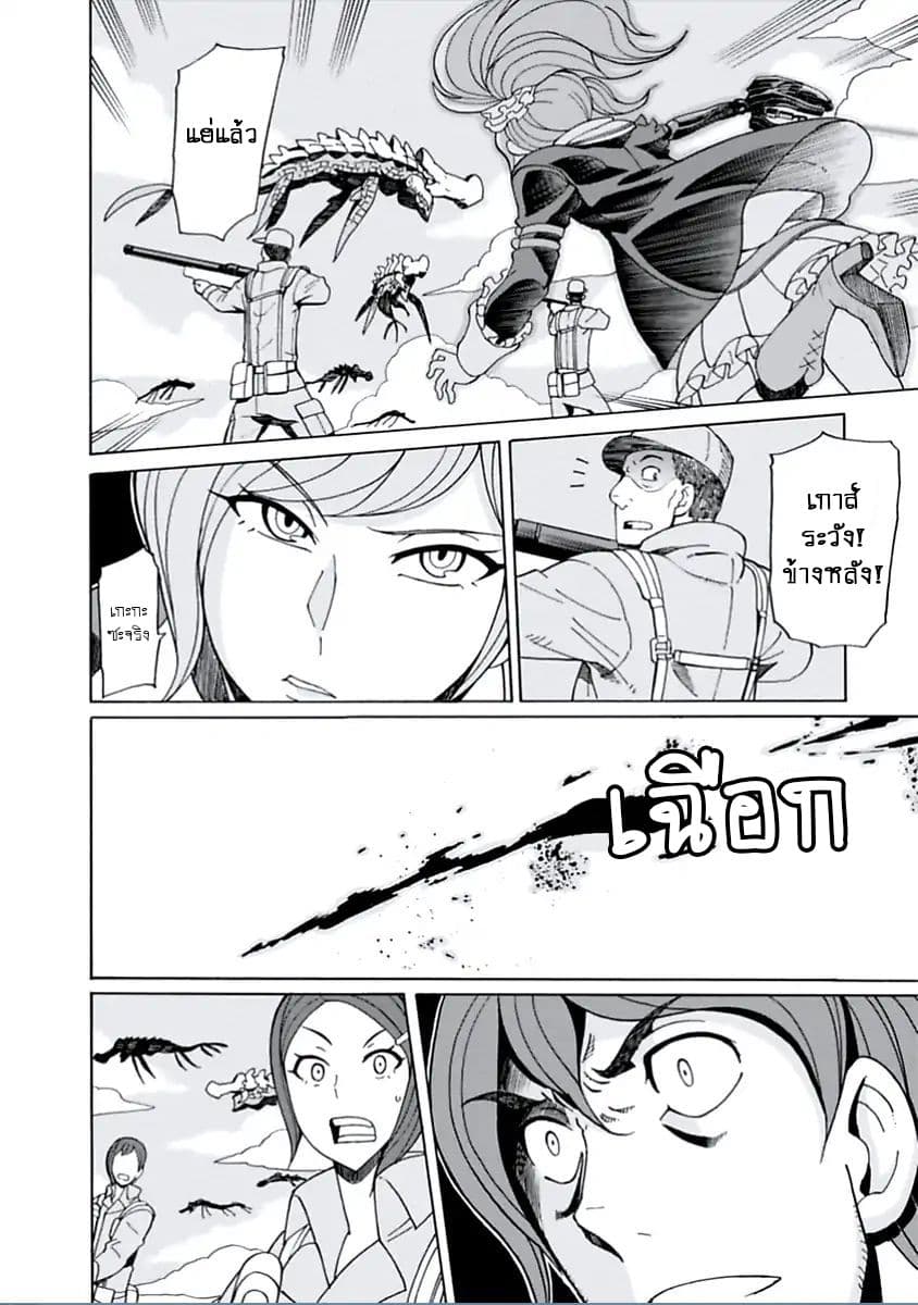 Asebi to Sora Sekai no Boukensha 15-ดาเรียและแกรม