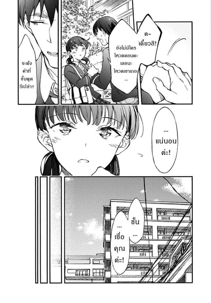 Touhyou Game - Anata ni Kuroki Ippyou o 4-4