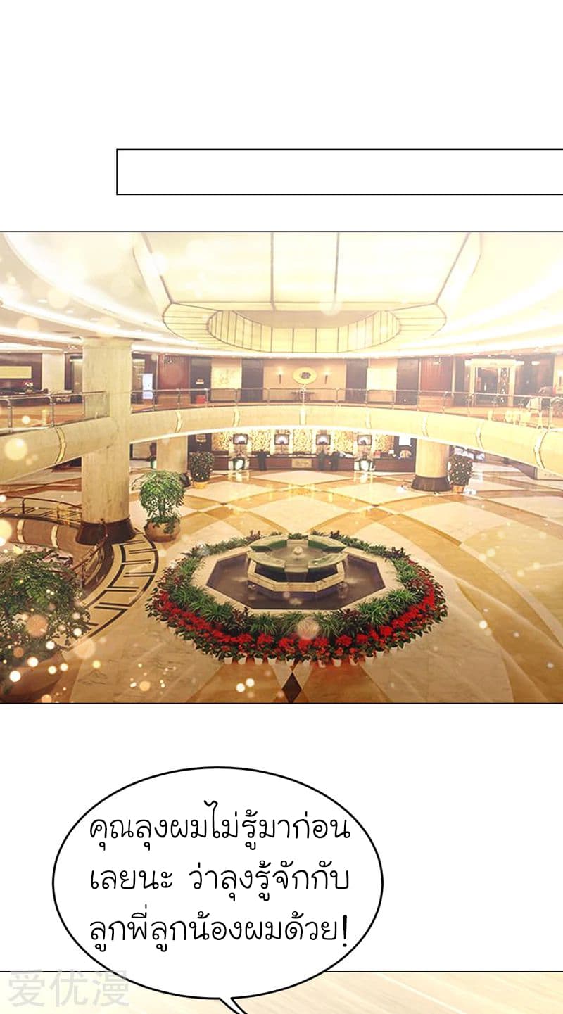 Picking up a School Beauty to Be Wife จับสาวสวยในโรงเรียนมาเป็นเมีย 65-65