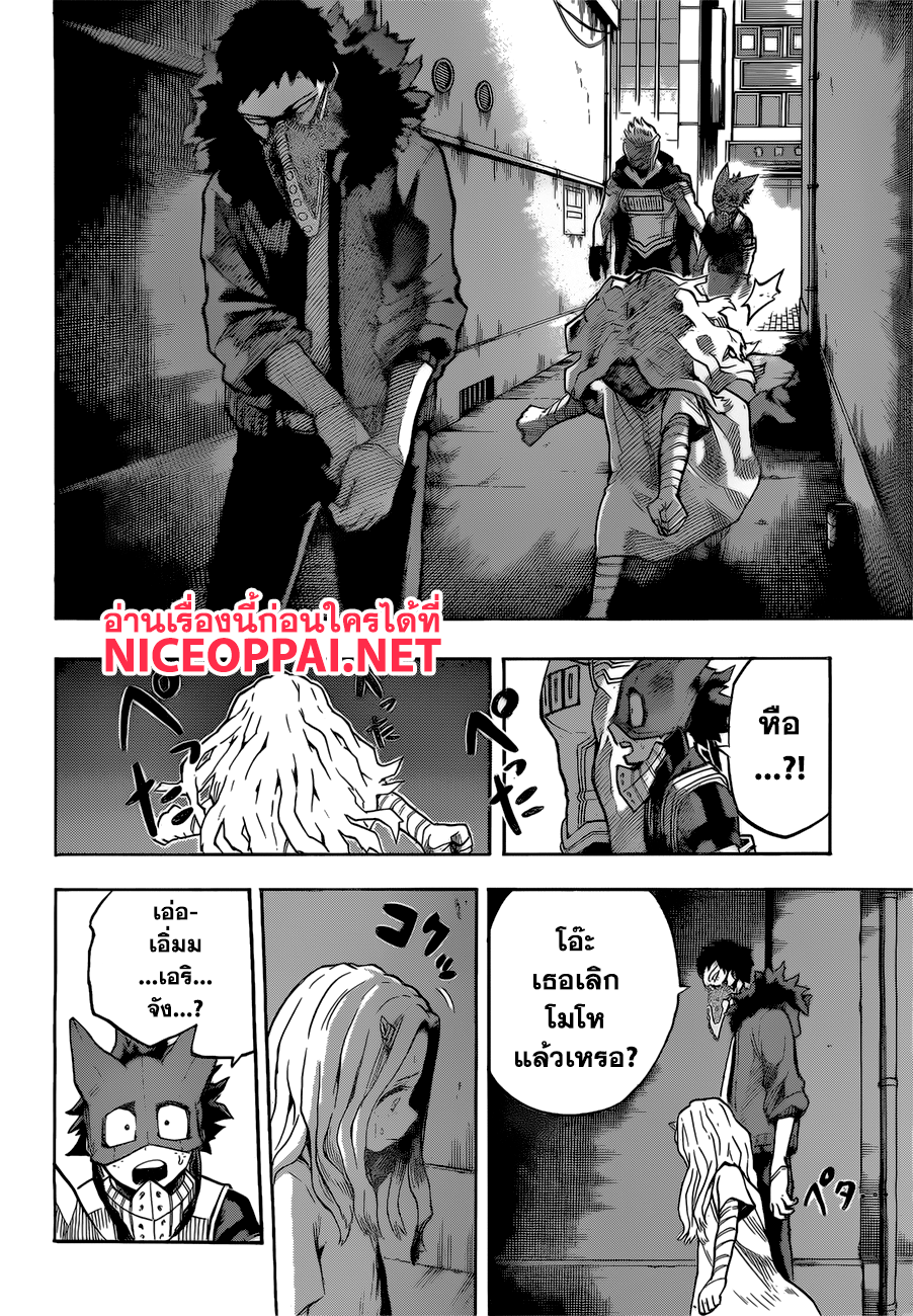 Boku no Hero Academia 129-TH-เอริ