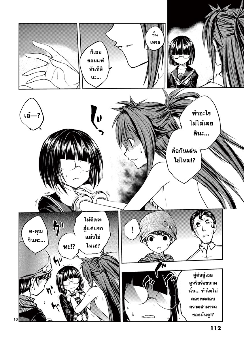 Battle in 5 Seconds After Meeting 13-โอ้, น่ากลัวจัง!