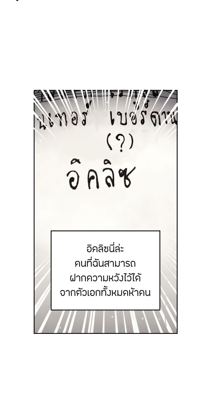 Death Is The Only Ending For The Villainess เกมรักอันตรายของนางร้าย 5-5