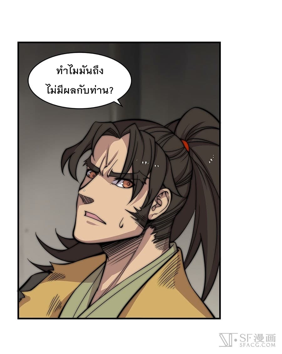 The Master of Martial Arts Retired Life ชีวิตหลังปลดเกษียณของปรมาจารย์แห่งศิลปะการต่อสู้ 82-82