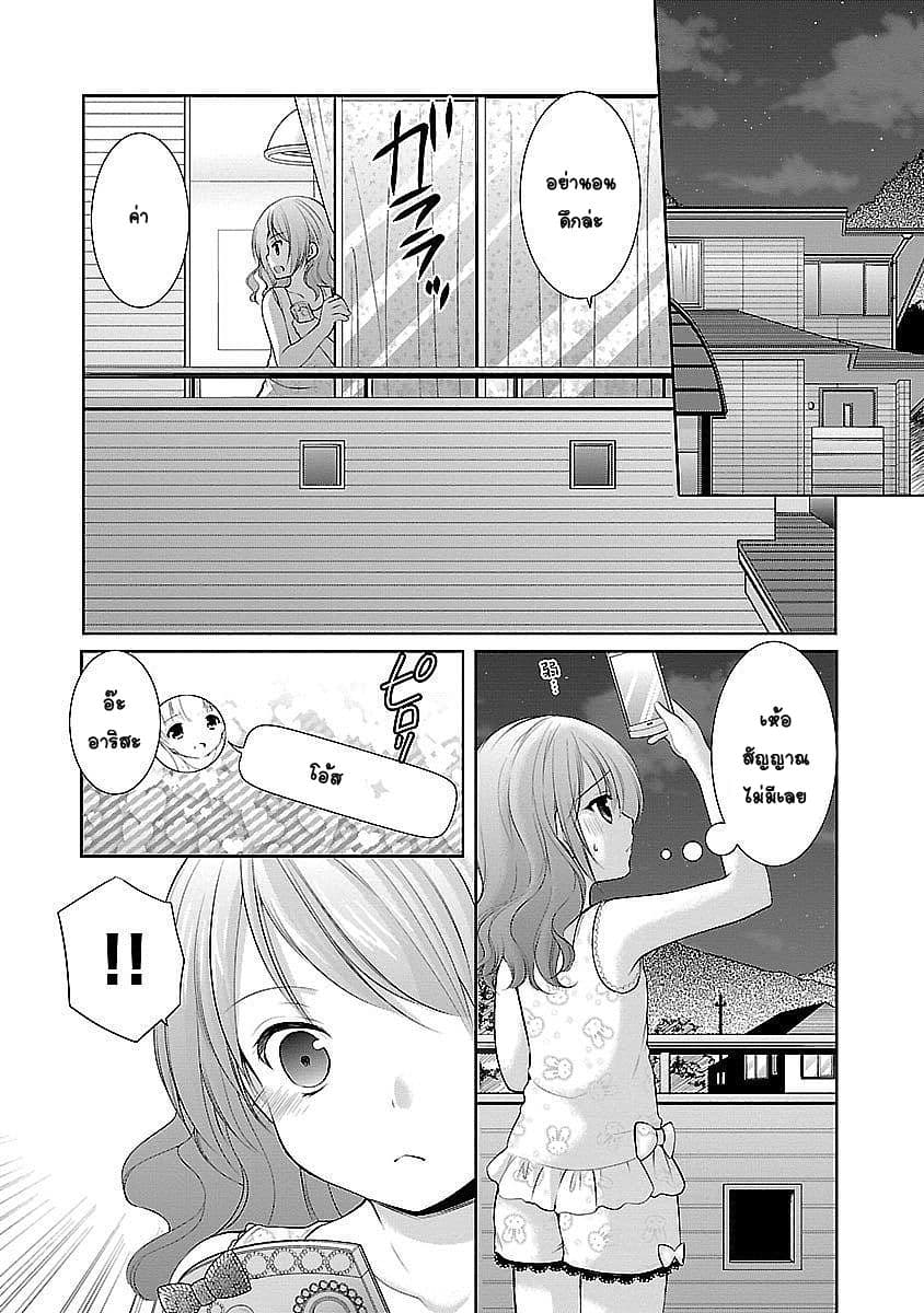 Hoshihime Mura no Naisho Hanashi 16-ค่ำคืนที่ยาวนาน