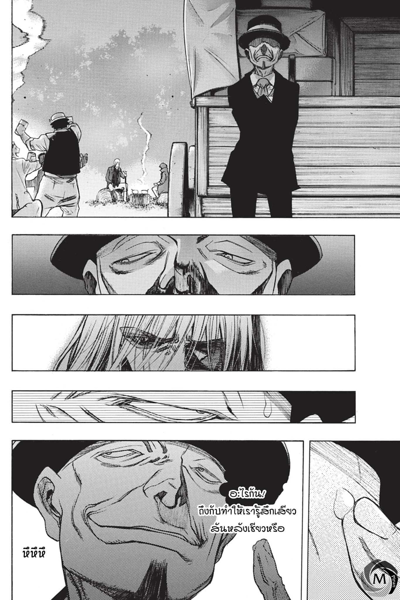 Attack on Titan - Before the Fall 42-ท้องฟ้าระหว่างเดินทาง