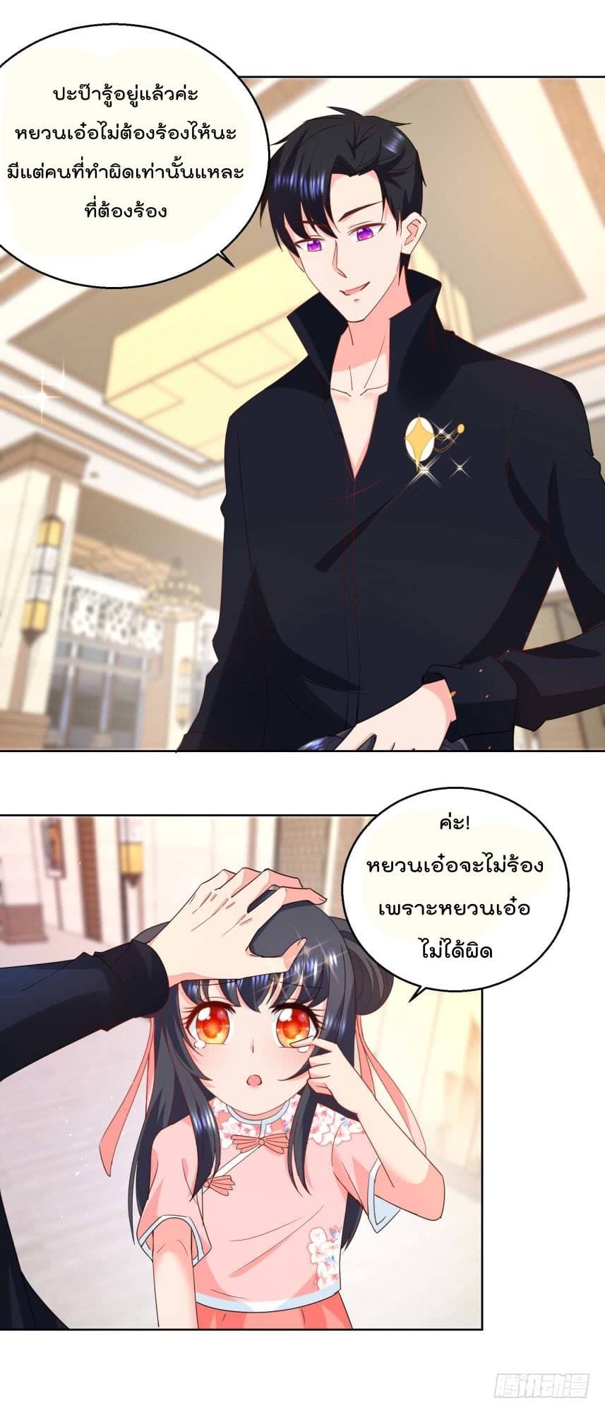 Immortal Nanny Dad เทพเกิดใหม่กลายเป็นปะป๊าซะงั้น 17-17