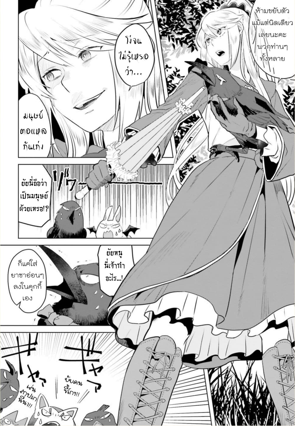 Akuyaku Reijo nano de Last Boss wo Kattemimashita 2-ของซีรีส์ที่ใครๆก็พูดถึง