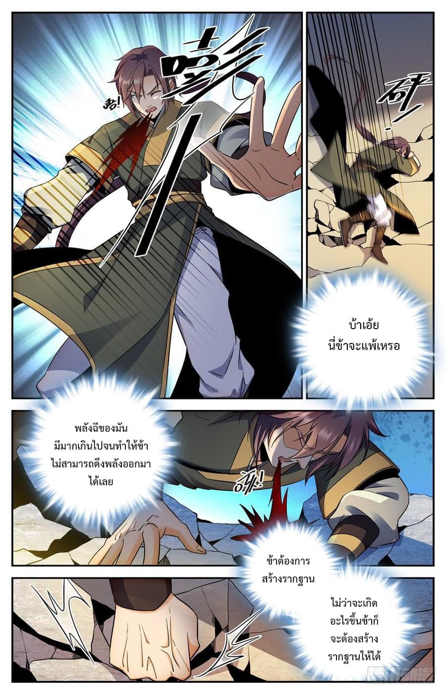 Lian Fei Wei Bao 14-14