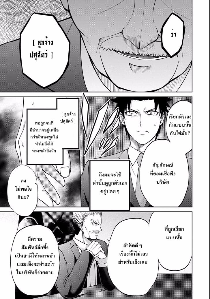 29 to JK 5-หน้าที่และโปรเจค (ตอนที่ 2)