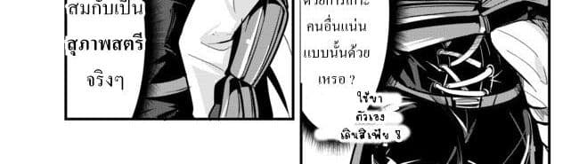 Ima Made Ichido mo Onna Atsukaisareta koto ga nai Onna Kishi wo Onna Atsukai suru หน้าท้องคุณอัศวิน 9-อัศวินกับสาวงามปริศนา