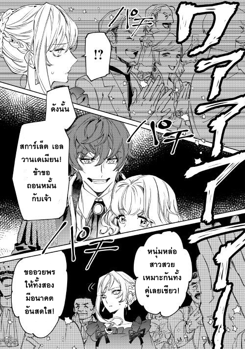 Saigo ni Hitotsu Dake Onengai Shitemo Yoroshii Deshouka 1-1