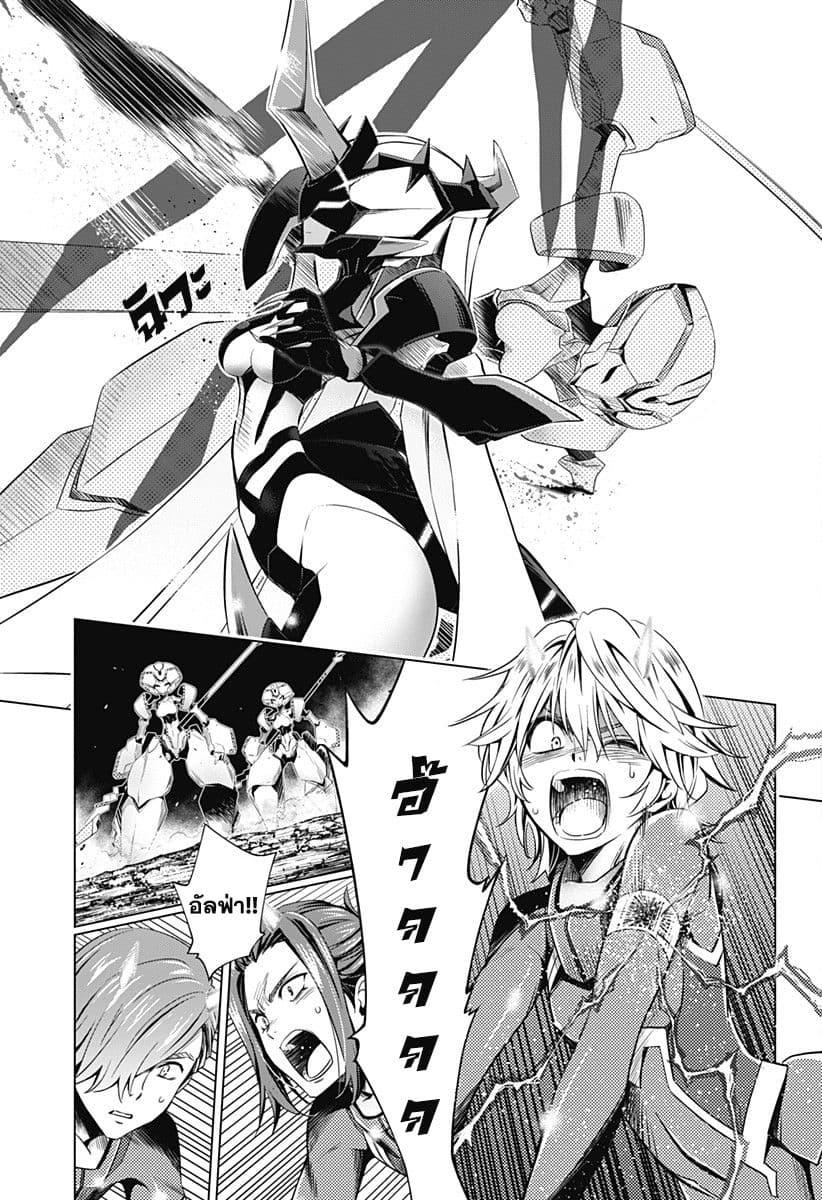 DARLING in the FRANXX 41-41