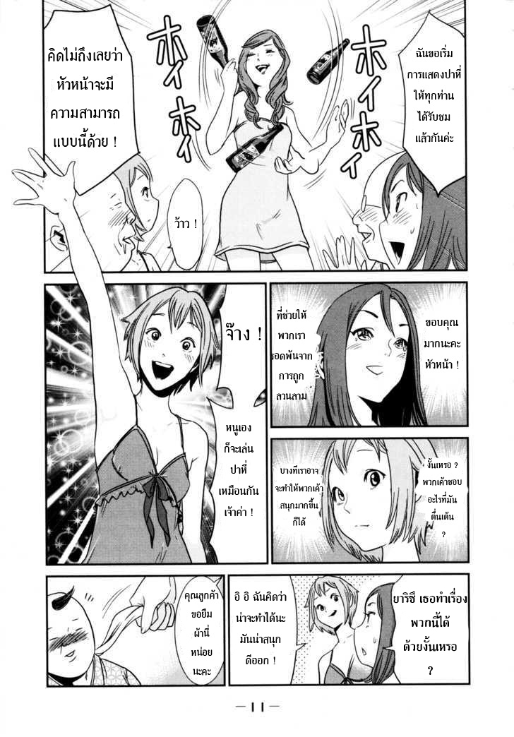 Yarisugi Companion to Atashi Monogatari 1-สาวนั่งดริ้ง จอมหลุดโลก ออกโรง