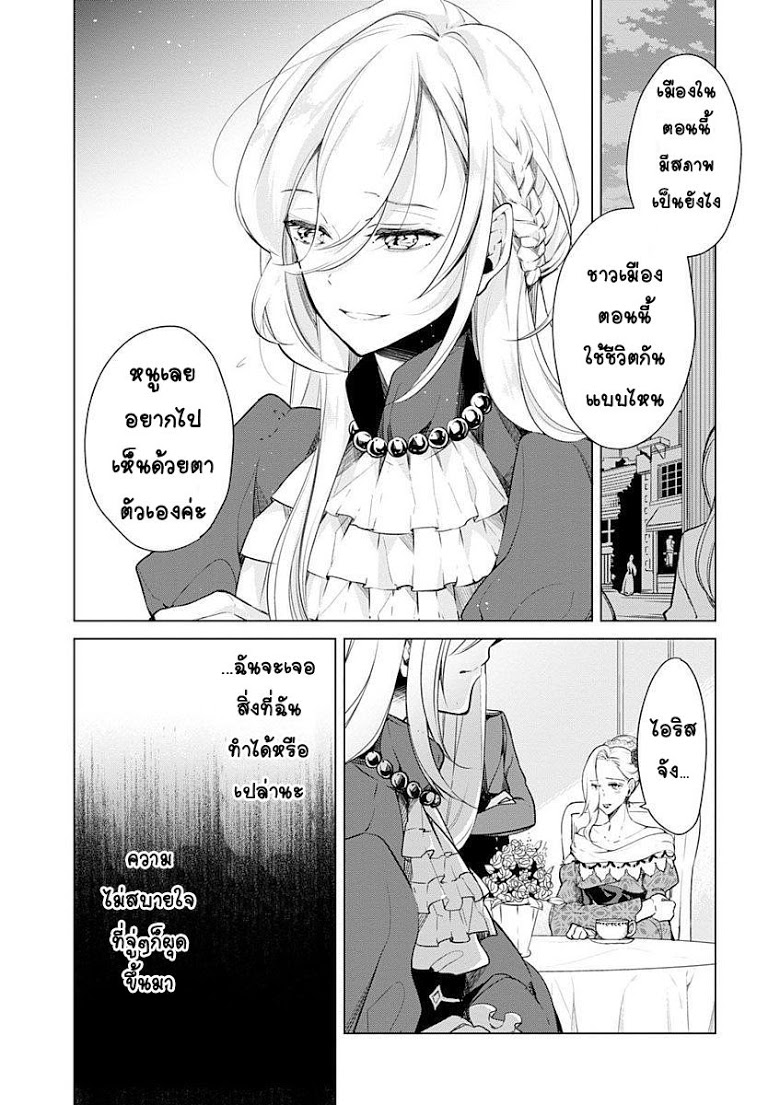 Koushaku Reijou no Tashinami 15-15
