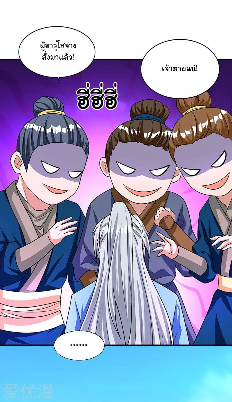 Reborn 80,000 years 14-14