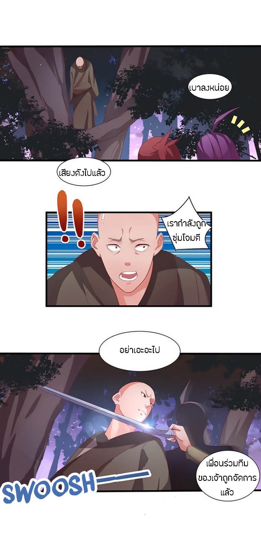 Chaotic Sword God เทพกระบี่มรณะ 21-21
