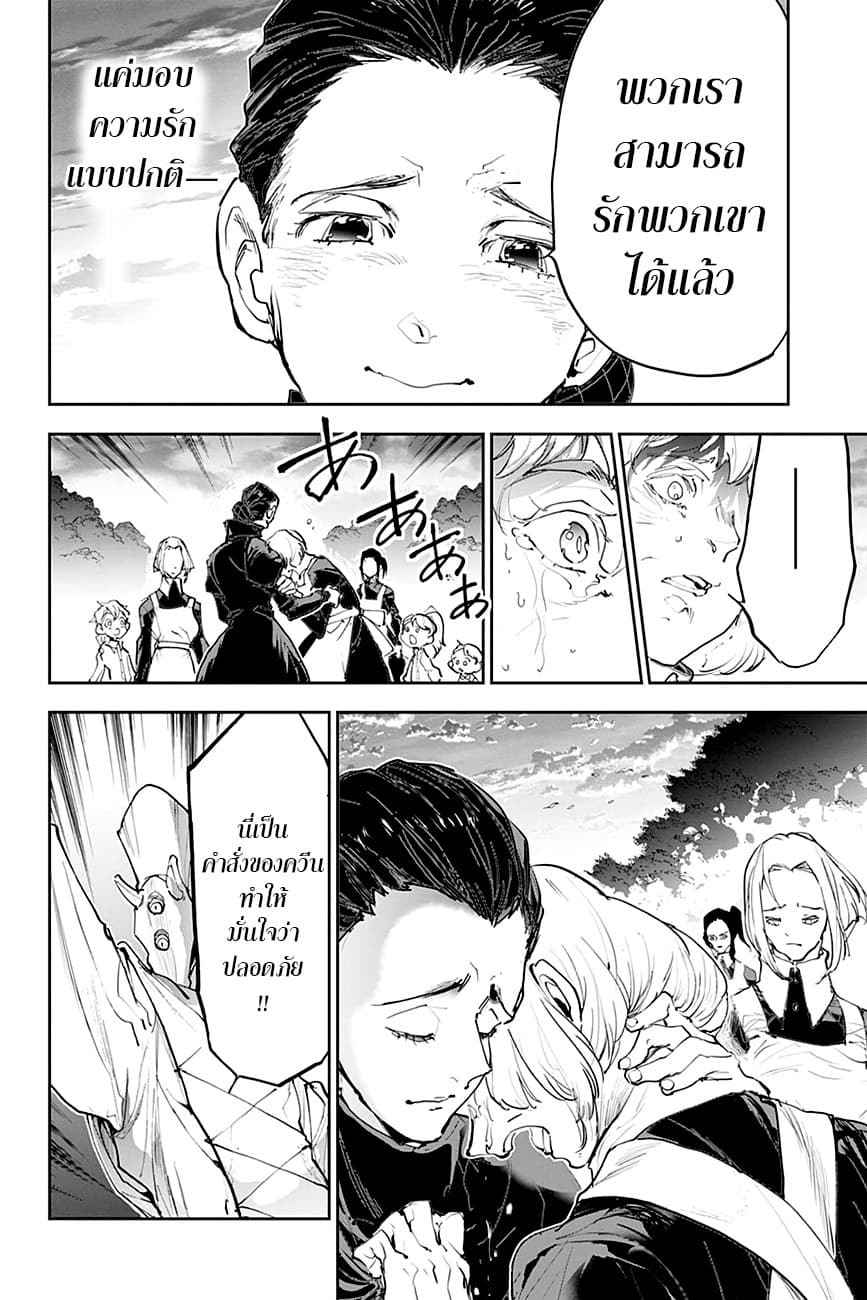 The Promised Neverland 176-กลับมาแล้ว!