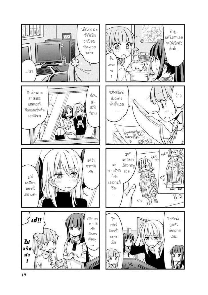 New Game! 14-14