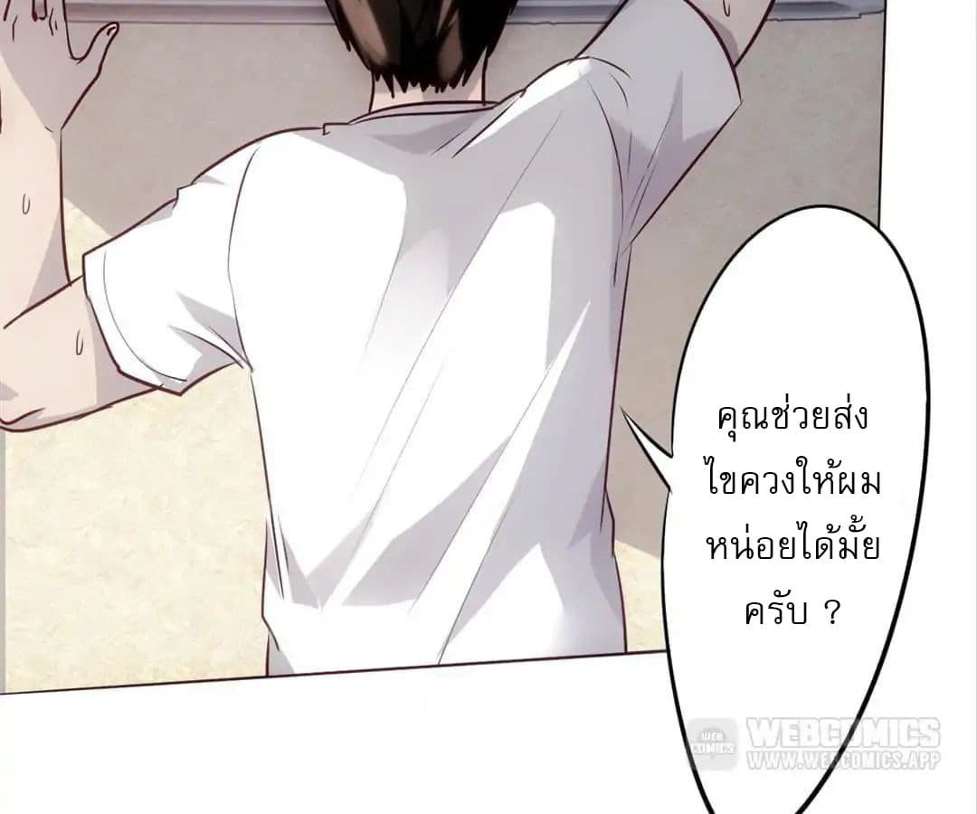 Strongest Worker 1-1