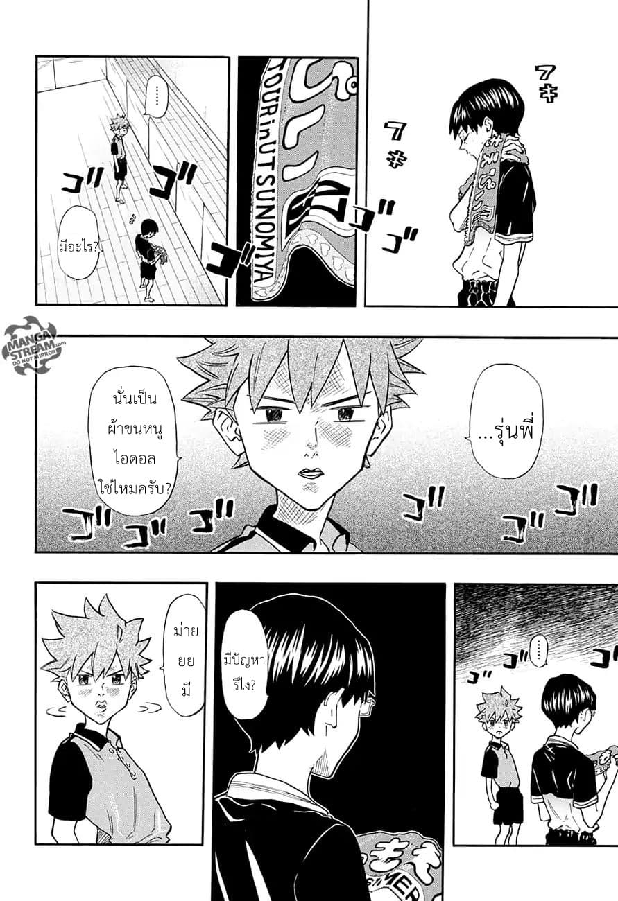 Full Drive 9-จากจุดนี้