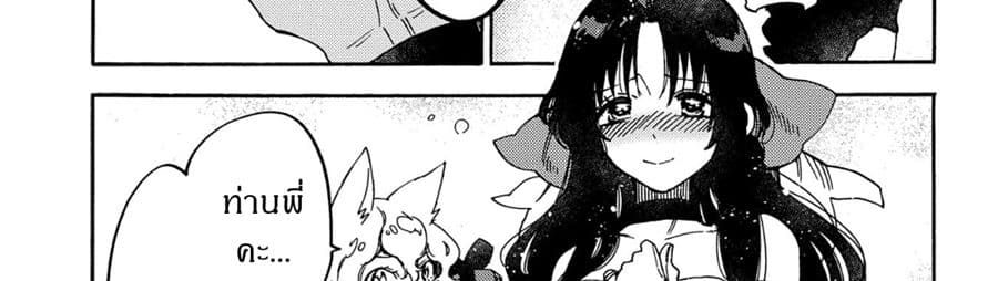 Sono Mono. Nochi ni... (Reboot) 11-11