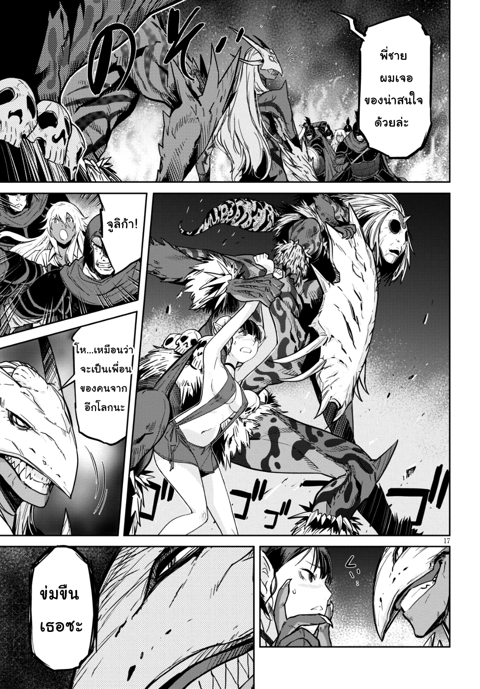 Game obu Familia - Family Senki 9-9