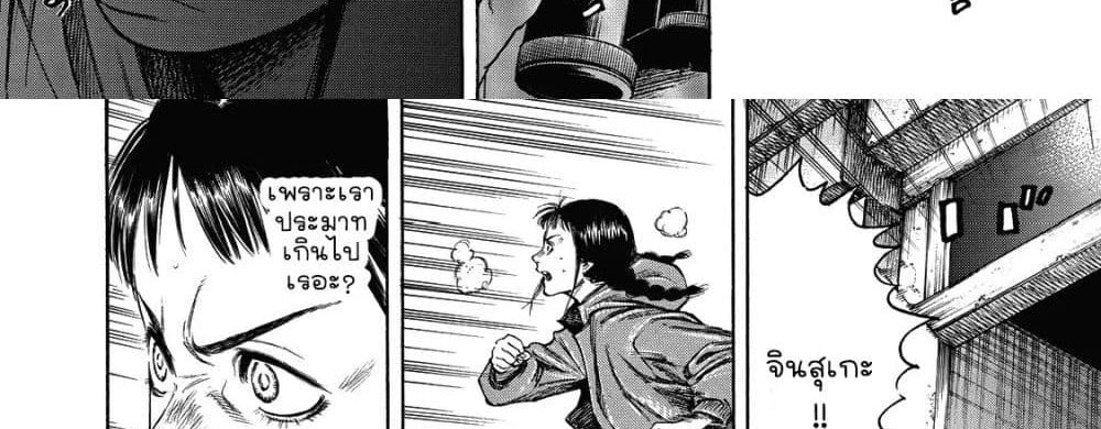 Suzuki-san wa Tada Shizuka ni Kurashitai คุณซุสุกิอยากอยู่เงียบๆ 6-จู่โจม