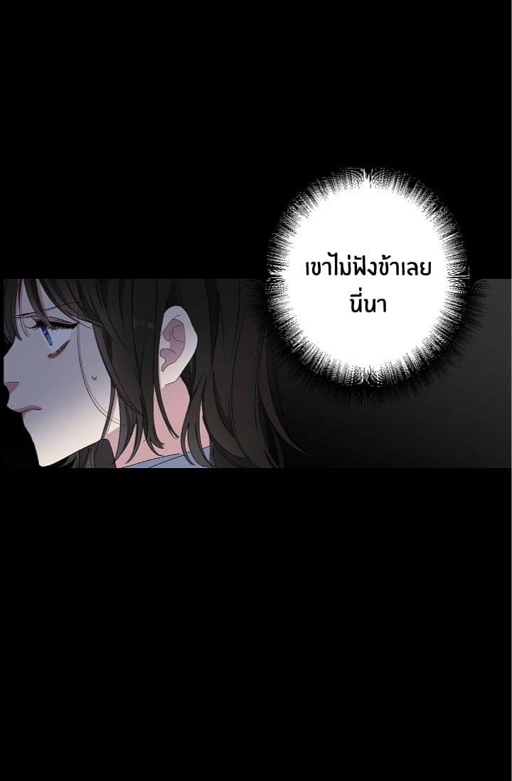 The Tyrant's First Love 18-18