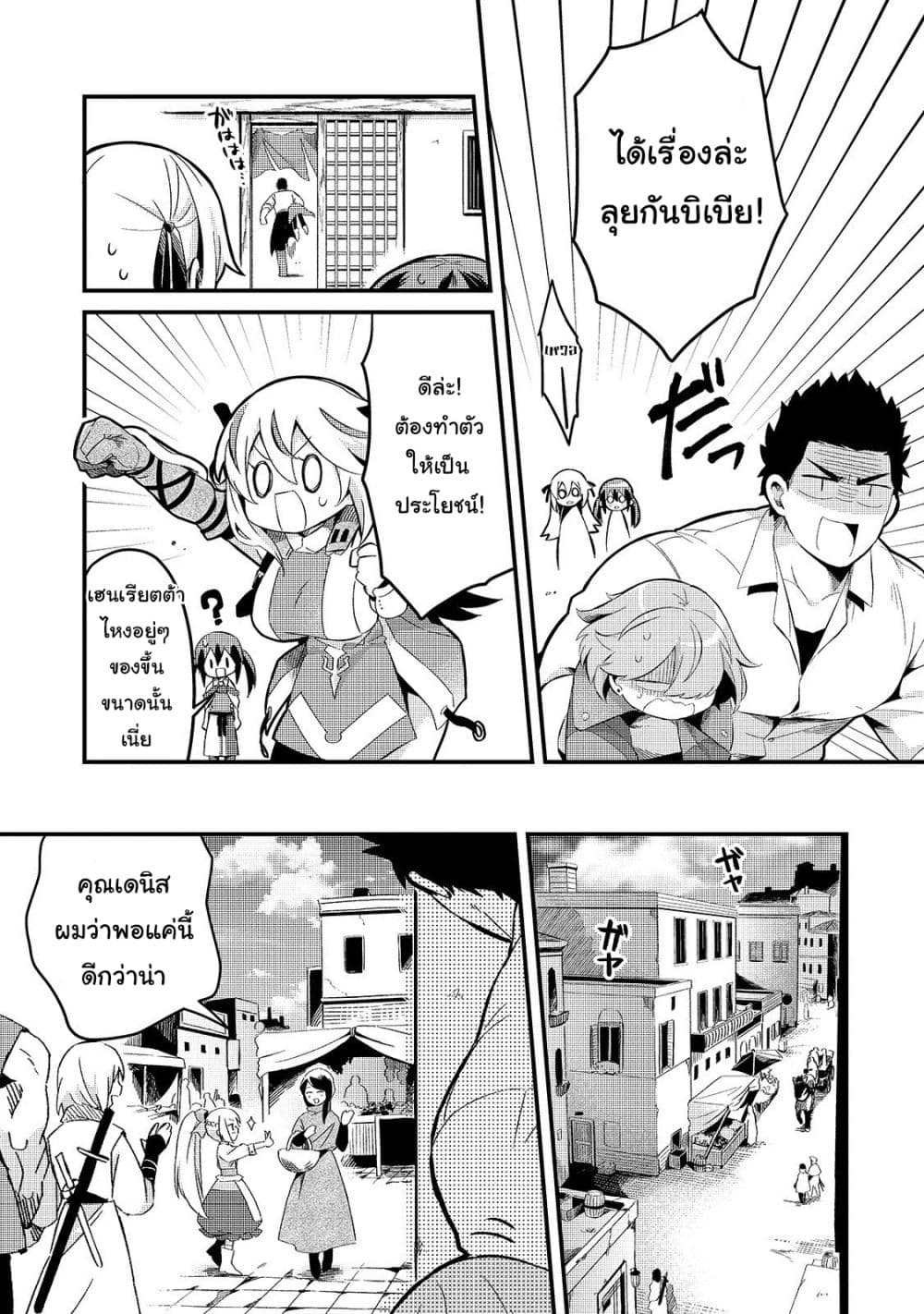 Tsuihousha Shokudou e Youkoso! 7-หนึ่งวันของเหล่าผู้ถูกขับไล่