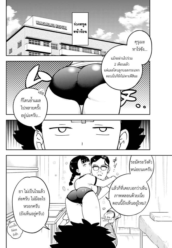 Hatsukoi Zombie 47-ค่ำคืนตอนอายุสิบห้า